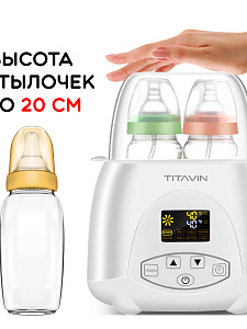 Стерилизатор для бутылочек и сосок, подогреватель бутылочек TITAVIN TI-BFH001