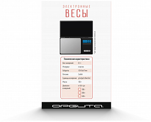 Весы кухонные электронные высокоточные мини до 100 г точностью 0.01 г Орбита OT-HOW06