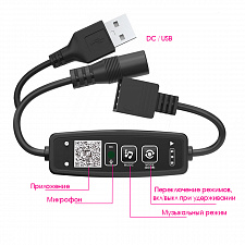 Огонек OG-LDL42 LED контроллер DC 5-24В (Bluetooth, RGB, 4PIN)