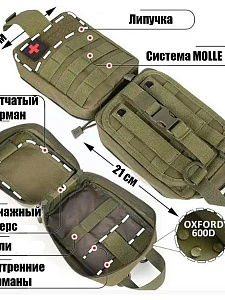 Аптечка тактическая укомплектованная 40 в 1 Патриот PT-TRS18