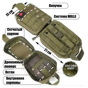 Аптечка тактическая укомплектованная 40 в 1 Патриот PT-TRS18