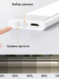 Светильник с датчиком движения беспроводной 40 см Огонёк OG-LDP38