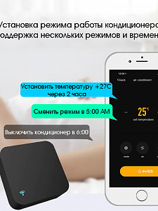 Умный ИК пульт управления с Алисой Wi-Fi Орбита OT-HOS06