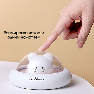 Ночник детский аккумуляторный мышка Огонёк OG-LDP21 Теплый желтый