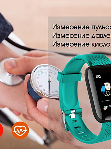 Орбита OT-SMS09(A6+) спорт браслет