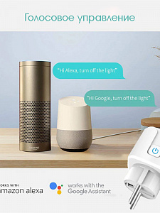 Умная розетка с Алисой Wi-Fi 16A Орбита OT-HOS07