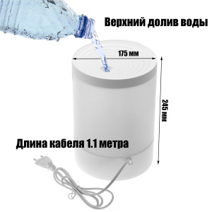 Увлажнитель воздуха для дома настольный с подсветкой Огонёк 2л OG-HOM08