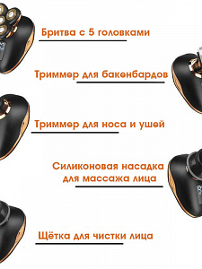 Marske MS-3388 набор для стрижки (5 в 1)