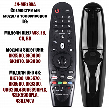 Пульт универсальный для Smart телевизоров LG Орбита OT-DVC42А