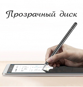 Стилус для планшета и телефона Орбита OT-SMH23 Черный