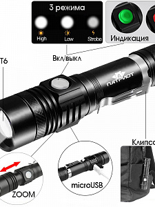 Фонарь ручной аккумуляторный, карманный Следопыт PT-FLR12