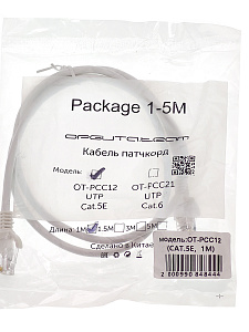 Патч-корд интернет кабель RJ-45 категория 5E, 5 метров Орбита OT-PCC12