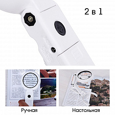 Лупа ручная, лупа настольная увеличительная с подсветкой Орбита OT-INL18