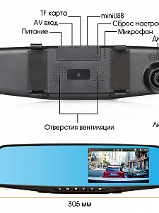 Видеорегистратор автомобильные зеркало с камерой заднего вида TDS TS-CAR13