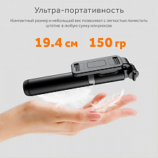 Орбита OT-SMH21 палка для селфи, трипод (194-1010мм, пульт Bluetooth)