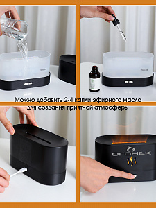 Огонек OG-HOM06 Черный увлажнитель воздуха (180мл,USB,RGB)