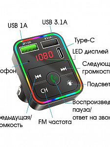 FM-модулятор трансмиттер автомобильный с Bluetooth TDS TS-CAF15