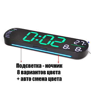 Часы настенные электронные с температурой и пультом Орбита OT-CLW16 Зеленые
