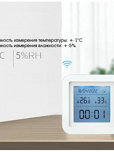 Умный Wi-Fi датчик температуры и влажности с экраном Орбита OT-HOS21