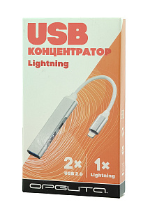USB HUB 2.0, разветвитель Lightning на 3 порта Орбита OT-PCR19