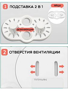 Стерилизатор для бутылочек и сосок, подогреватель бутылочек TITAVIN TI-BFH001
