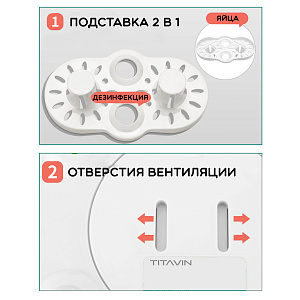 Стерилизатор для бутылочек и сосок, подогреватель бутылочек TITAVIN TI-BFH001