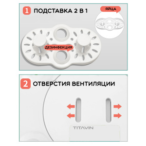 Стерилизатор для бутылочек и сосок, подогреватель бутылочек TITAVIN TI-BFH001