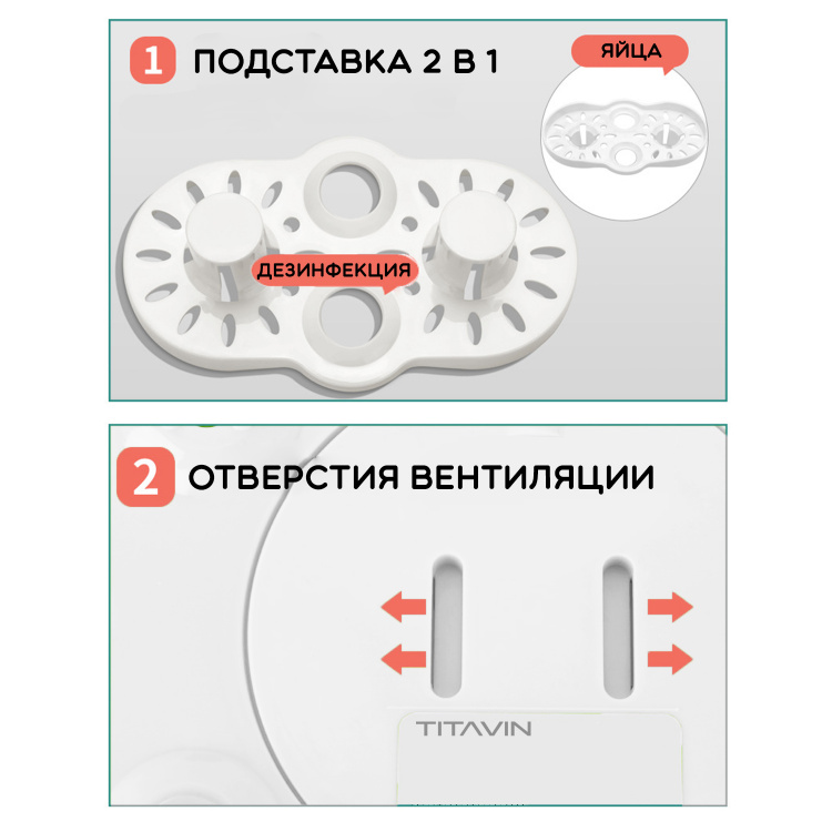 Стерилизатор для бутылочек и сосок, подогреватель бутылочек TITAVIN TI-BFH001