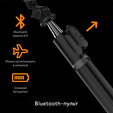 Орбита OT-SMH21 палка для селфи, трипод (194-1010мм, пульт Bluetooth)