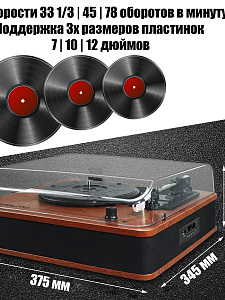 Проигрыватель виниловых пластинок с Bluetooth и FM радио Орбита OT-SPB145