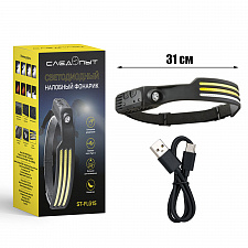 Фонарь налобный с датчиком движения гибкий, фонарик аккумуляторный Следопыт ST-FLG15