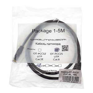 Патч-корд интернет кабель RJ-45 категория Cat6, 10м Орбита OT-PCC21