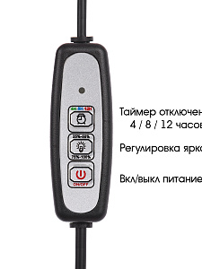 Фитолампа для растений с таймером накладная Огонек OG-LDP17