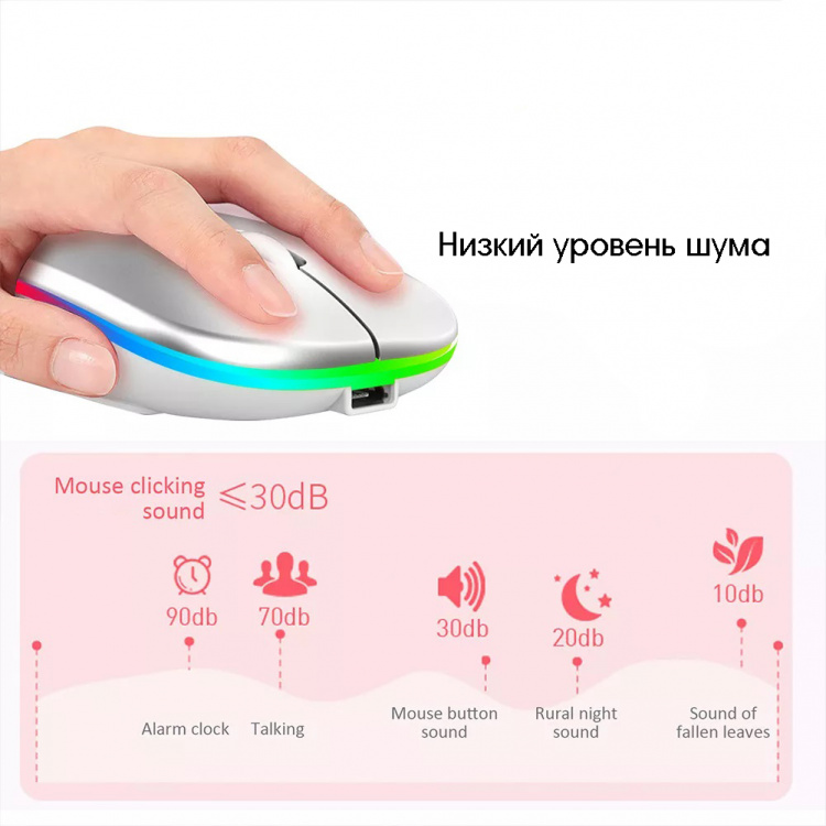 Мышь беспроводная бесшумная с подсветкой 2 в 1 Орбита OT-PCM66 Серая