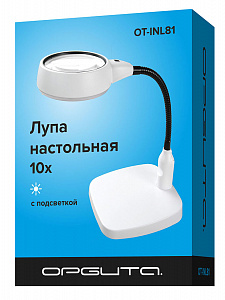 Лупа настольная с подсветкой на гибкой ноге Орбита OT-INL81