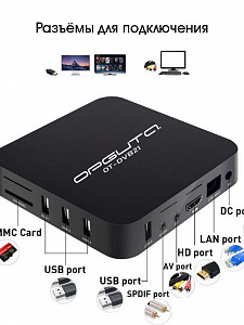 Орбита OT-DVB21 медиа плеер (Cortex A7, Android10.1, 1Гб, Flash 8ГБ, Wi-Fi)