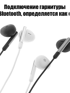 Наушники проводные гарнитура для айфона с микрофоном Орбита OT-ERG61 Белые