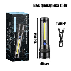 Фонарь ручной аккумуляторный, с PowerBank Следопыт PT-FLR39