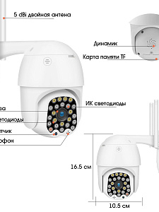Камера видеонаблюдения Wi-Fi уличная поворотная 2 Mp Wi-Fi Орбита OT-VNI23