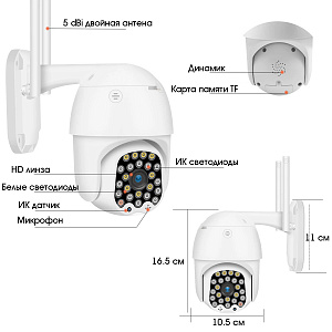 Камера видеонаблюдения Wi-Fi уличная поворотная 2 Mp Wi-Fi Орбита OT-VNI23