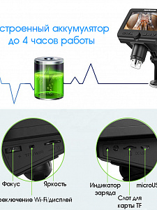 Орбита OT-INL43 микроскоп цифровой (1000X)