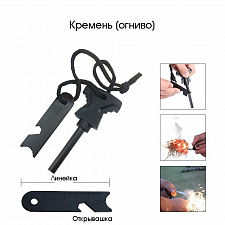 Набор для выживания туристический 10 в 1 Патриот PT-TRS08