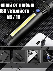Фонарь ручной аккумуляторный, с PowerBank Следопыт PT-FLR39
