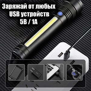 Фонарь ручной аккумуляторный, с PowerBank Следопыт PT-FLR39