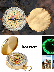 Набор для выживания туристический 14 в 1 Патриот PT-TRS04