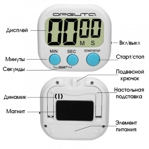 Таймер кухонный электронный Орбита OT-HOM22 Белый