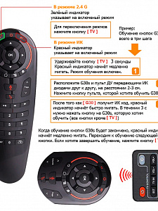 Орбита OT-DVC11 пульт универсальный (USB, гироскоп, голос)