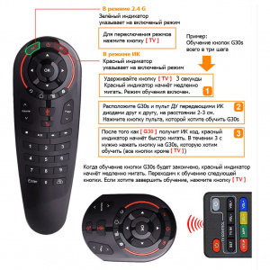 Орбита OT-DVC11 пульт универсальный (USB, гироскоп, голос)