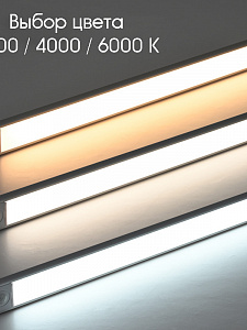 Светильник с датчиком движения беспроводной 40 см Огонёк OG-LDP38