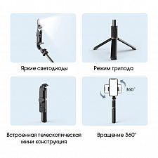 Штатив для телефона. Селфи палка для смартфона с подсветкой монопод-трипод 2 в 1 Орбита OT-SMH20